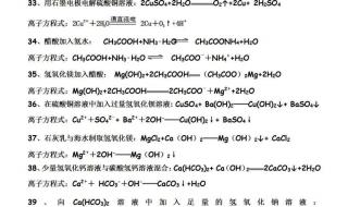 高中阶段关于铝的全部化学方程式 高中所有化学方程式