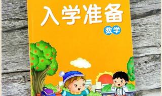 幼儿园中班大班都学些什么知识 幼儿园大班数学试题