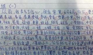 我的梦想英语作文带翻译 小学生作文我的理想