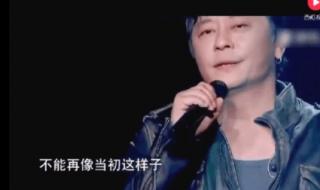 王杰的《英雄泪》 歌词 英雄泪歌曲原唱