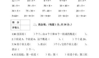 一年级下册期中考试评语 一年级下册期中试卷