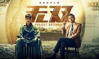 11月份电影院上映的电影 11月上映电影