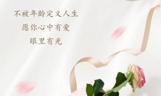 三八妇女节发朋友圈文案 三八妇女节文案简短