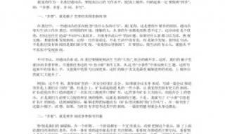 2023开学第一课的句子摘录 最新新闻2023摘抄