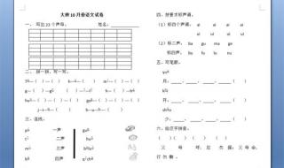 幼儿园可以教语文数学吗 幼儿园语文