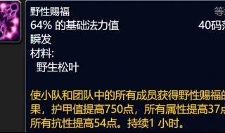 魔兽世界中德鲁伊要练什么专业比较好呢 德鲁伊学什么专业好