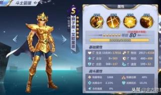 圣斗士星矢阵容搭配2020新手 圣斗士星矢新手卡