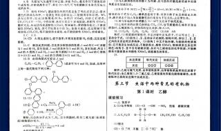 化学,有机相是什么 高中化学必修二有机