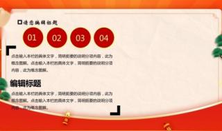 2023兔年初六开工大吉祝福语 2023兔年开工大吉图片