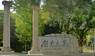 四川大学和湖南大学哪个好 湖南最好的五所大学