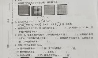 三年级下册数学最难懂的地方