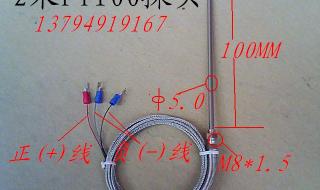 pt100的热电偶是不是铂铑丝