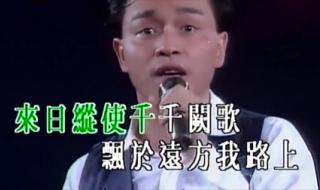 千千阙歌什么意思 千千阙歌mtv