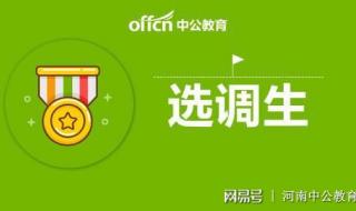 公务员考试报名审核照片怎么弄 公务员报名照片在线处理