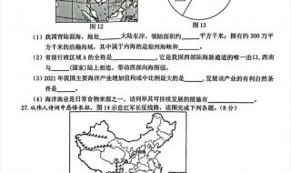 2023生物地理满分多少 2023初二地理生物会考试卷