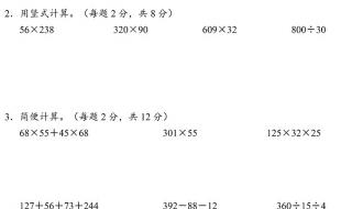 四年级数学人教版期末考试应注意哪些 四年级下册数学期末试卷