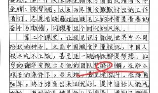 一年级,开学第一课2018观后感如何写 开学第一课观后感200字左右