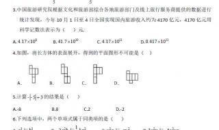 七年级数学期中考试如何拿满分 七年级上册数学期中考试卷