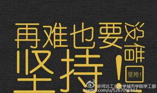 河北省四级联考报名流程 河北教育考试院四六级报名