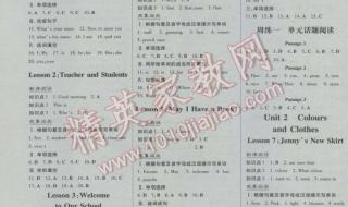 河北冀教版英语是要改成人教版吗 冀教版小学英语mp3