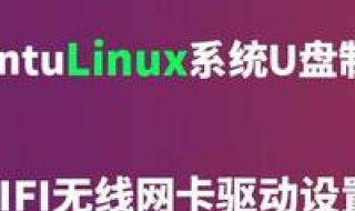 LinuxDeepin系统如何安装 linux系统安装教程