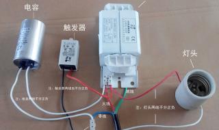 金属卤化物灯安装方式 金属卤化物灯接线图