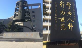 免费师范生是什么意思 陕西师范大学免费师范生