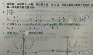 2022年高考数学文理科试卷一样吗 2018年高考数学试卷