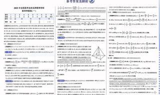 2023江西中考数学试卷会难吗 2023年数学高考试卷