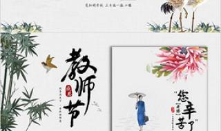 教师节手工创意贺卡制作方法 教师节贺卡怎么做好看