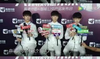 tfboys五周年演唱会什么时候 tfboys三周年演唱会