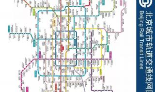 北京地铁12号线站点名称 北京地铁线路图查询