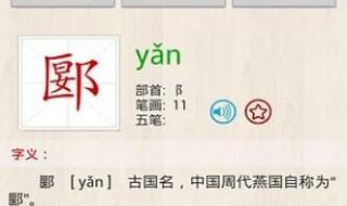 新华字典按部首查字怎么查 在线新华字典查字