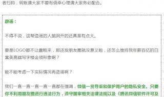 微信朋友圈被封,别人看不到朋友圈,怎么解,这个封是永久的么 朋友圈发这些或封号